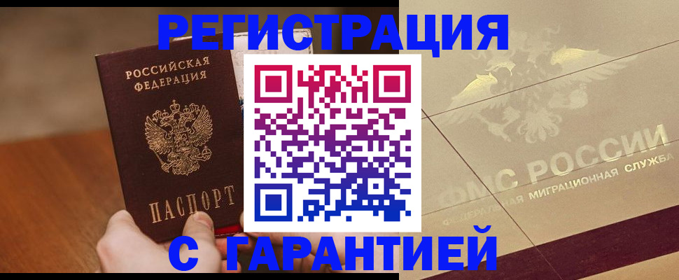 временная регистрация собственник в Александровске