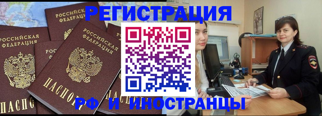 временная регистрация адрес в Александровске
